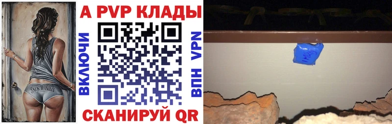 APVP мука  mega tor  Жуковский 