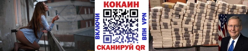 КОКАИН 99%  Жуковский 