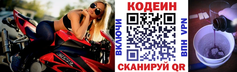 Кодеиновый сироп Lean напиток Lean (лин)  Жуковский 