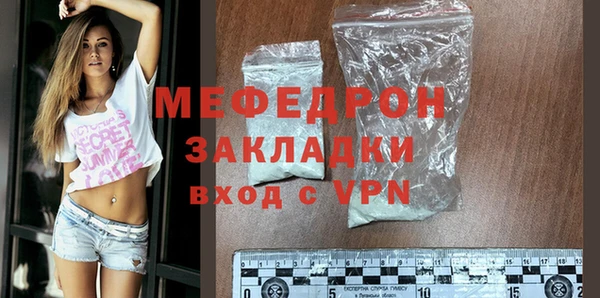 меф Бронницы