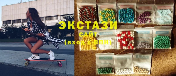 экстази Бородино