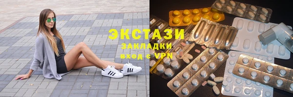 экстази Бородино