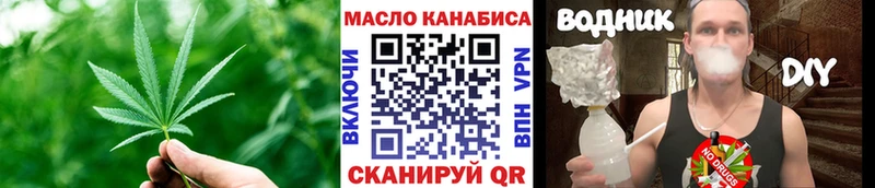 где купить наркоту  Жуковский  ТГК THC oil 